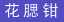 ����ǯ